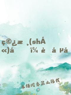 穿書(shū)后，胖喵兒在八零做團(tuán)寵